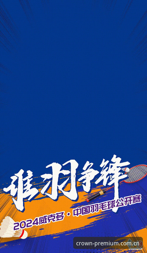 皇冠娱乐服务 U17世界杯抽签结果解读指南:在皇冠体育平台锁定中国足球新星赛事动态
