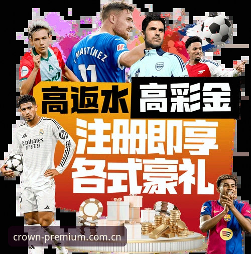 皇冠娱乐体验使用指南 皇冠体育平台使用体验全面解析:从注册到娱乐的深度操作指南